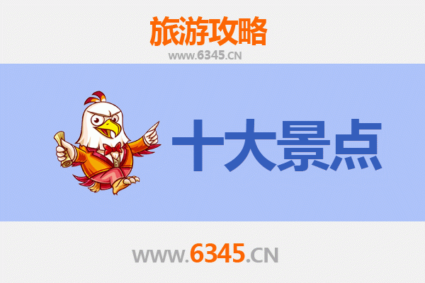 上饶鄱阳旅游攻略：五大必去景点深度游