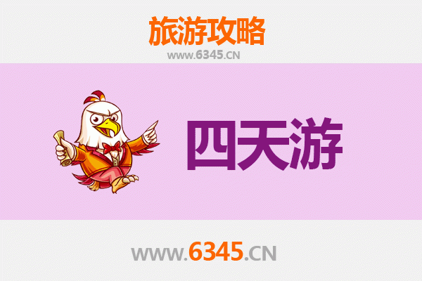 上饶鄱阳四天三夜深度游攻略：湖光山色与人文之旅