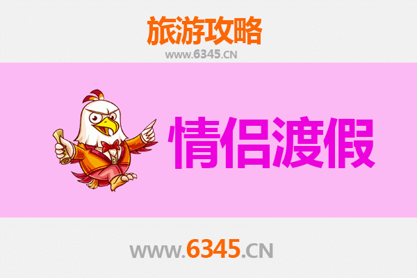 上饶鄱阳情侣浪漫之旅：湖光山色间的甜蜜时光