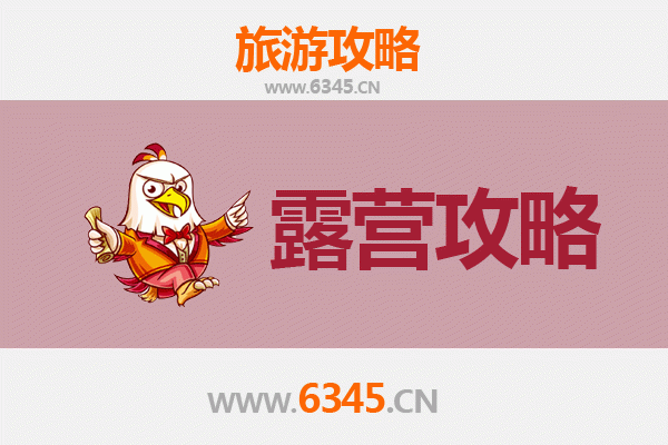 上饶鄱阳周边露营胜地全攻略：星空、湖光与自然的完美邂逅