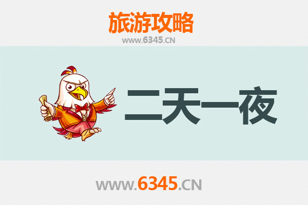 国庆鄱阳湖周边两天深度游：湿地奇观与古韵探秘之旅