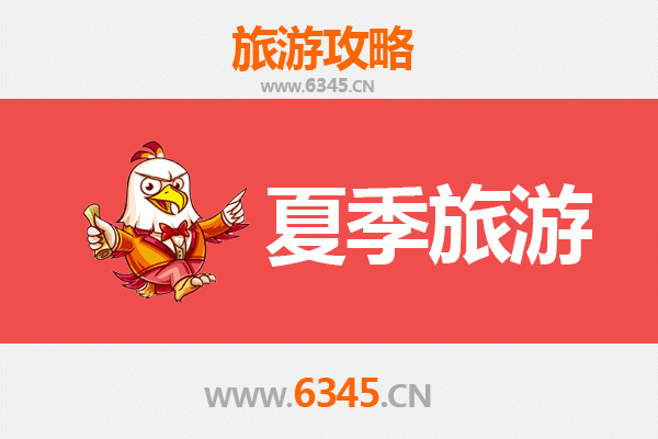 上饶鄱阳夏季避暑全攻略：湖光山色与生态奇景