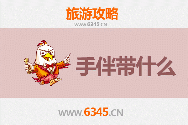 鄱阳湖畔启程，湄洲岛朝圣与海韵之旅全攻略